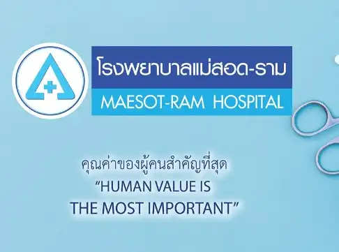 โรงพยาบาลแม่สอด-ราม รับสมัครงานหลายตำแหน่ง HealthServ.net