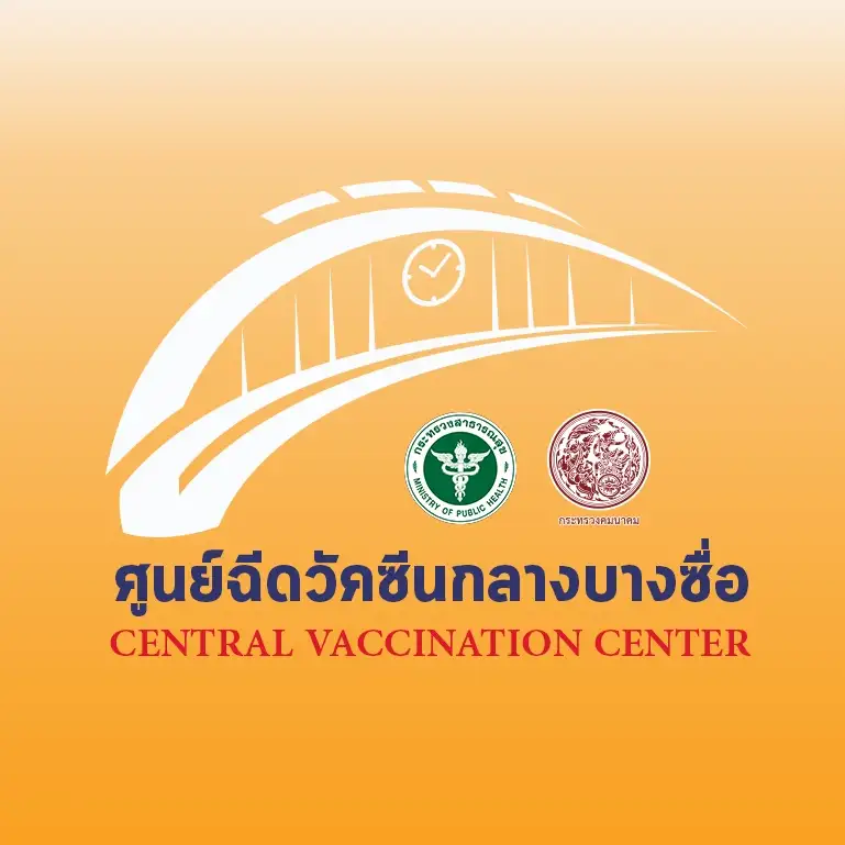 เสริมภูมิปลอดภัยก่อนกลับบ้านสงกรานต์ บางซื่อเปิด Walk in ฉีดวัคซีนได้ทุกเข็ม ทุกวัน ถึง 6 เม.ย.65 HealthServ.net