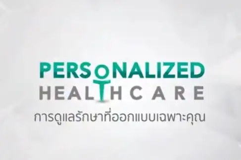 รพ.ไทยนครินทร์ ชูคอนเซ็ปต์ Personalized Healthcare ก้าวสู่การเป็น Hospital of Choice คนกรุงเทพฝั่งตะวันออก HealthServ.net