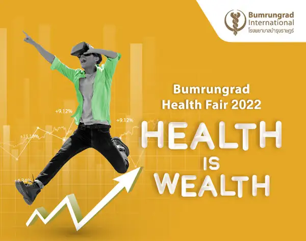 Bumrungrad Health Fair 2022 มหกรรมสุขภาพ รพ.บำรุงราษฎร์ กับแนวคิด "Health is Wealth" HealthServ.net