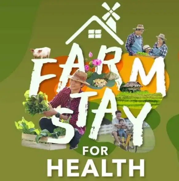 10 ฟาร์มสเตย์เชิงสุขภาพ (Farm stay for Health) สถานประกอบการชุมชนที่ผ่านคัดเลือก HealthServ.net