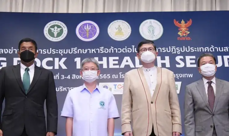 Big Rock 1 Health Security อีกก้าวสำคัญ การปฏิรูปประเทศด้านสาธารณสุขของไทย HealthServ.net