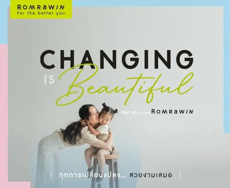 “รมย์รวินท์” มอบแพ็กเกจเดือนวันแม่พร้อมเปิดตัวแคมเปญ “CHANGING IS BEAUTIFUL” HealthServ.net