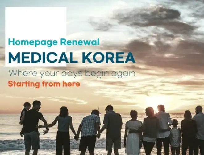 การท่องเที่ยวเชิงการแพทย์ของเกาหลีใต้เติบโตอย่างไม่หยุดยั้ง HealthServ.net