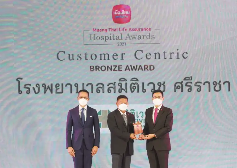 สมิติเวช ศรีราชา รับรางวัล Customer Centric จาก Muang Thai Life Assurance Hospital Award 2021 HealthServ.net