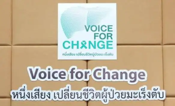 มูลนิธิรักษ์ตับเปิดตัว Voice for change - หนึ่งเสียง เปลี่ยนชีวิตผู้ป่วยมะเร็งตับ HealthServ.net