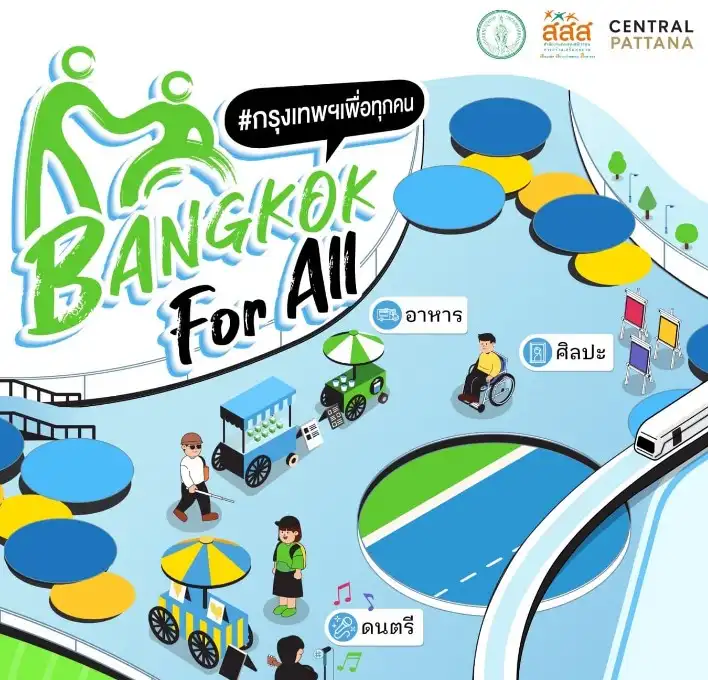 งาน Bangkok for all กรุงเทพฯ เพื่อทุกคน ฟังดนตรี 5 วันติด : วันคนพิการสากล HealthServ.net