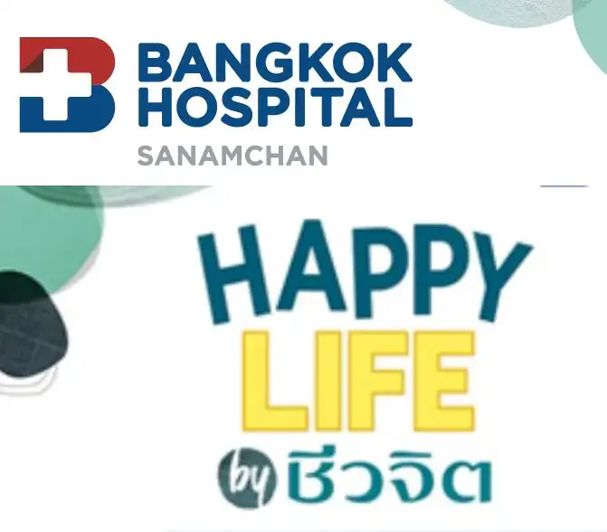 HAPPY LIFE by ชีวจิต กิจกรรมสุขภาพดีๆ @โรงพยาบาลกรุงเทพสนามจันทร์ HealthServ.net