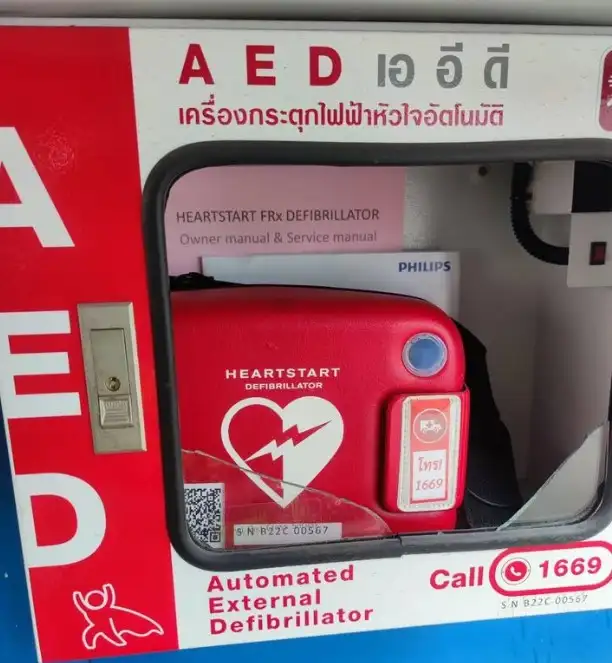 Drama-addict โพสต์เครื่อง AED ถูกขโมย 27 เครื่อง HealthServ.net
