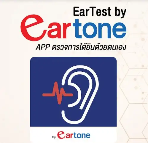 EarTest by Eartone แอปตรวจการได้ยินบ่งชี้โรคสมองเสื่อม รองรับสังคมสูงวัย HealthServ.net