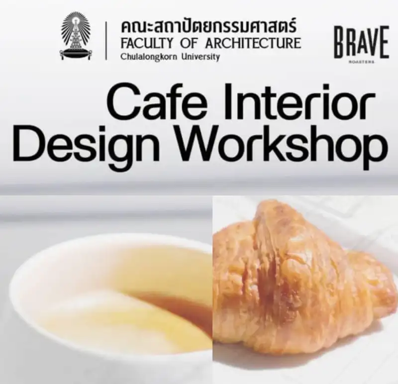 จุฬาเปิดอบรม Cafe Interior Design Workshop โอกาสสำหรับคนอยากทำร้านกาแฟ HealthServ.net