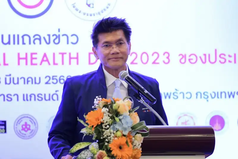 WORLD ORAL HEALTH DAY 2023 เพื่อสุขภาพช่องปากที่ดีของคนไทย HealthServ.net