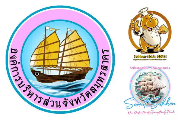 อบจ.สมุทรสาคร มอบป้าย Sakhon Guide 2023 ร้านอร่อยที่ต้องแวะ ประจำปี 2566 HealthServ.net
