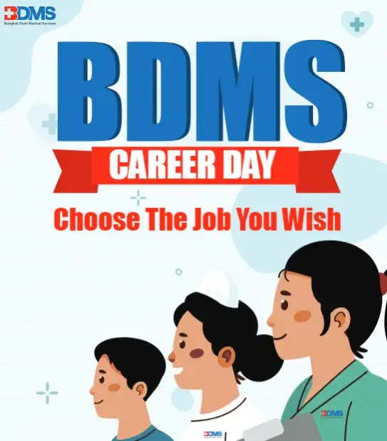 งาน BDMS Career Day โอกาสงานกว่า 400 ตำแหน่งในเครือธุรกิจสุขภาพ BDMS HealthServ.net