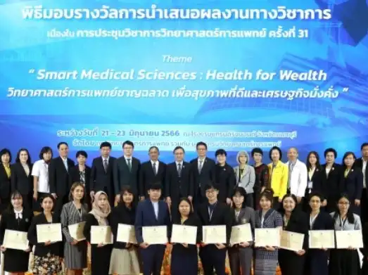 กรมวิทย์ฯ มอบรางวัลผลงานวิชาการดีเด่น 17 ผลงาน ประจำปี 2566 HealthServ.net