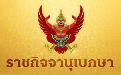 พ.ร.บ.สมรสเท่าเทียม ประกาศราชกิจจาฯ มีผล 22 มกราคม 2568