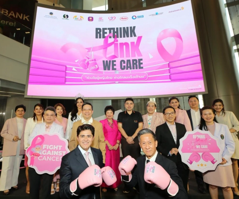 Rethink Pink We Care ปี 3 ชูแนวคิด ห่วงใยผู้หญิงไทย ห่างไกลมะเร็งเต้านม