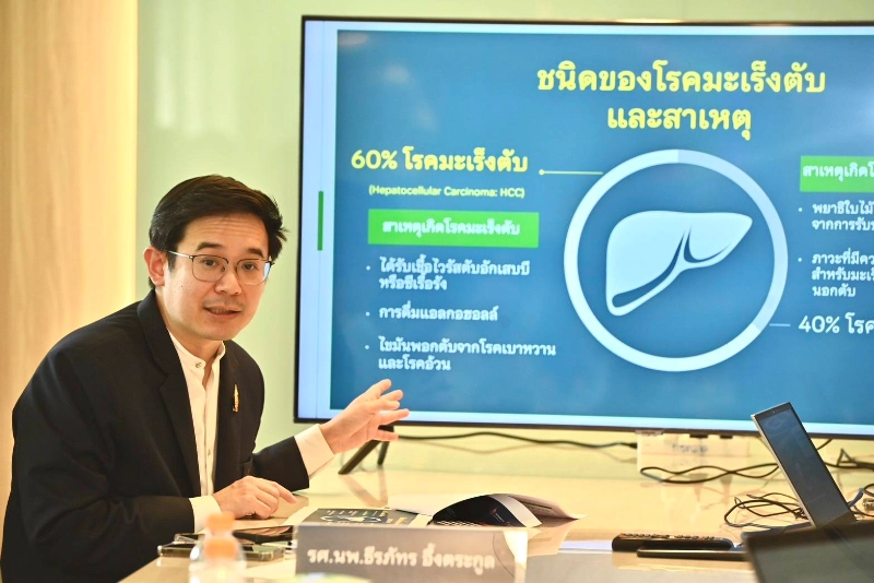 สัมภาษณ์พิเศษ: ยานวัตกรรมความหวังผู้ป่วยมะเร็งตับระยะลุกลาม เร่งผลักดันเข้าสู่บัญชียาหลักแห่งชาติ ทุกคนเข้าถึงเป็นสิทธิการรักษาที่เท่าเทียม