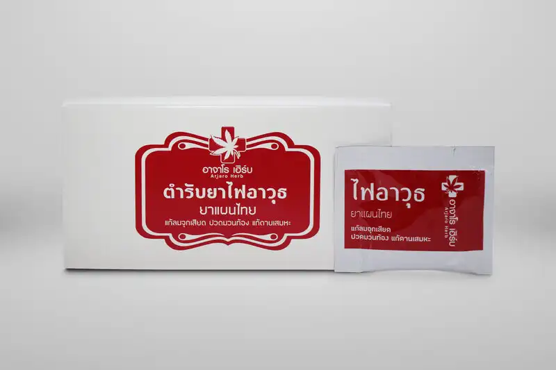 ยาไฟอาวุธ ยาแผนไทย อาจาโร เฮิร์บ HealthServ