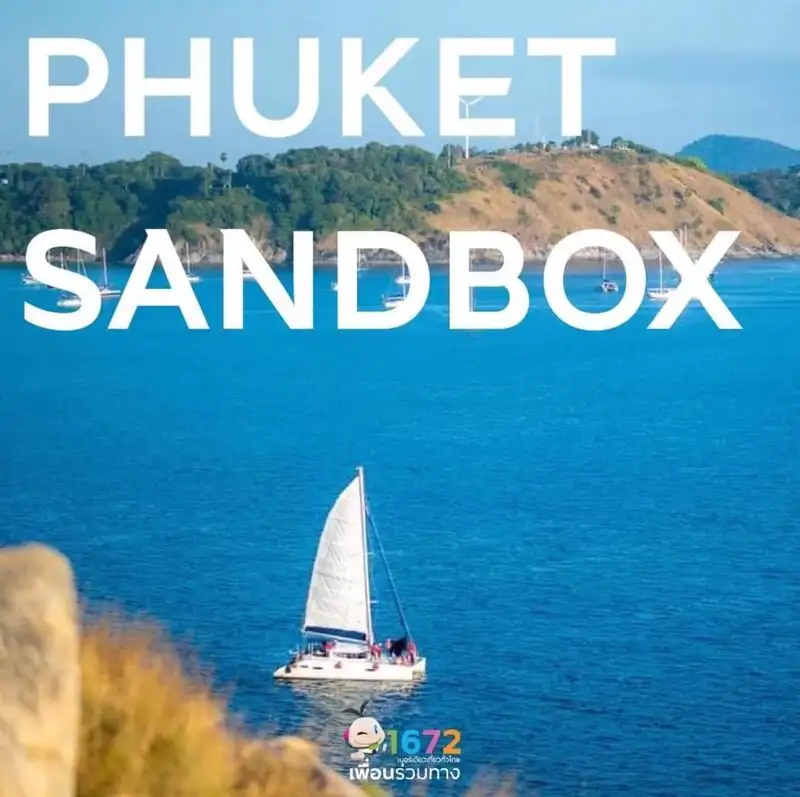 Phuket Sandbox เริ่ม 1 กค 64 ด้านธุรกิจท่องเที่ยวภูเก็ต ถามหาความชัดเจนแนวทางปฏิบัติ HealthServ
