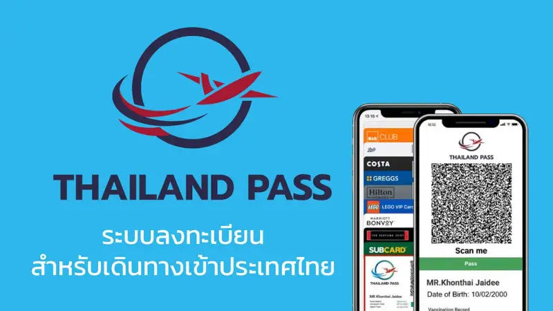 ไทยแลนด์พาส (Thailand Pass) ใช้เดินทางเข้าไทย ทั้งไทยและต่างชาติ (แทน COE) HealthServ