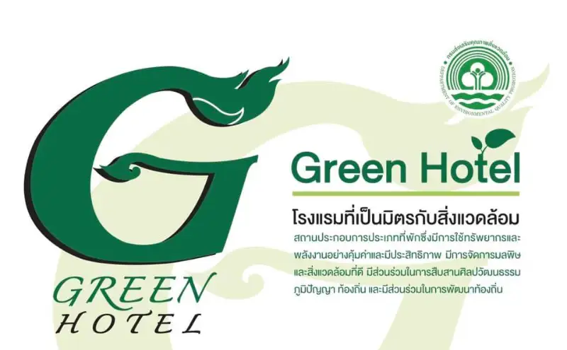 Green Hotel โรงแรมที่เป็นมิตรกับสิ่งแวดล้อม ปี 2564 HealthServ