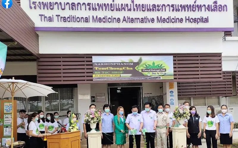 T2C นครพนม ร้านผลิตภัณฑ์กัญชา-กัญชง ณ รพ.การแพทย์แผนไทยและการแพทย์ทางเลือก HealthServ