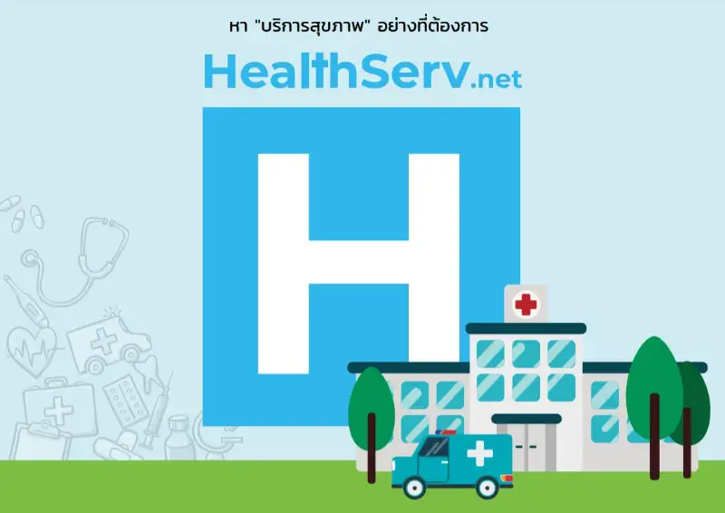 About HealthServ.net HealthServ