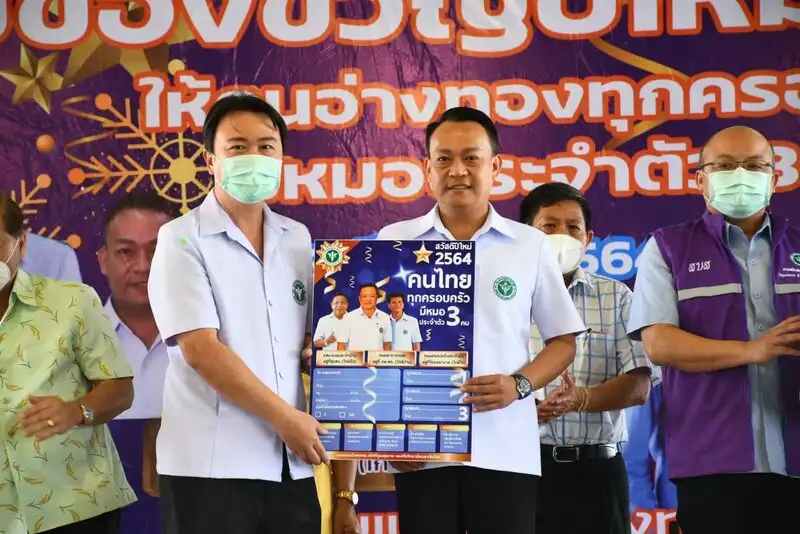 คนไทยเกือบ 10 ล้านครอบครัว มี 3 หมอประจำครอบครัวแล้ว HealthServ