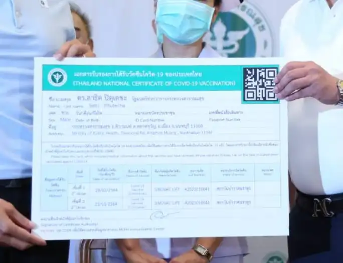ใบรับรองการได้รับวัคซีนป้องกันโรคโควิด 19 ดิจิทัล (Smart Vaccine Certificate) กระทรวงสาธารณสุข HealthServ
