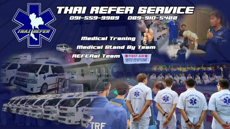 บริการรถพยาบาล ศูนย์รถรับ-ส่งผู้ป่วยทั่วประเทศ 24 Hr. Thai Refer Service HealthServ