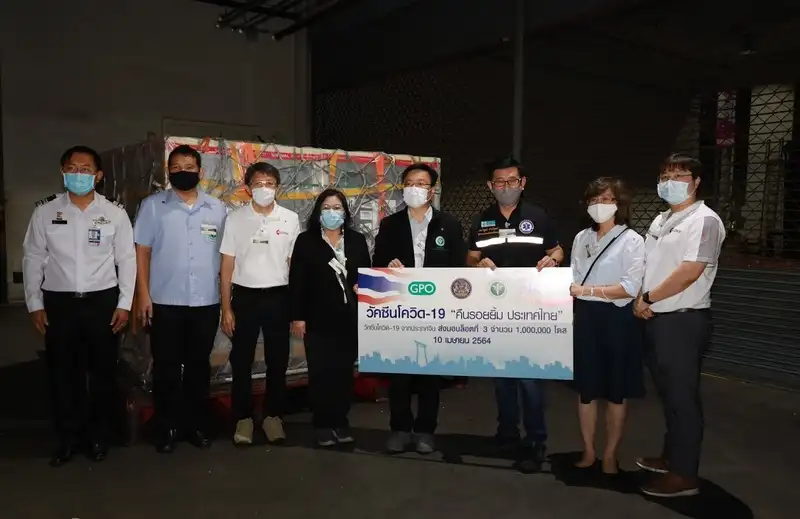 วัคซีนซิโนแวคล็อต 3 จากจีน 1 ล้านโดส ถึงไทยแล้ว องค์การเภสัชกรรม (จีพีโอ) รับมอบ HealthServ
