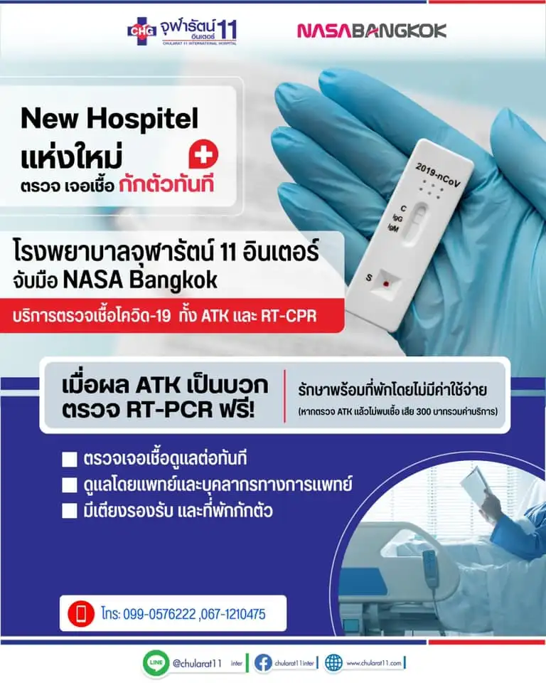โรงพยาบาลจุฬารัตน์ 11 อินเตอร์ จับมือกับ NASA Bangkok เปิด Hospitel HealthServ