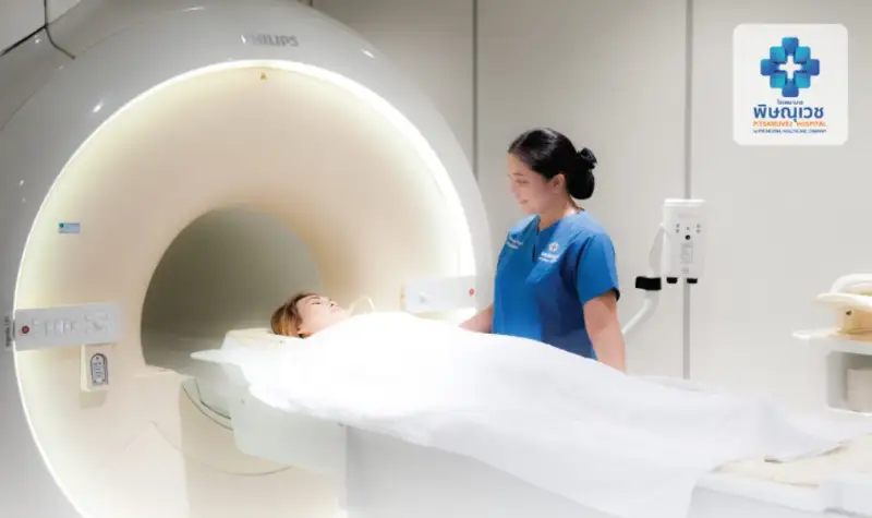 MRI 3 Tesla และ CT Scan 128 Slices โรงพยาบาลพิษณุเวช HealthServ