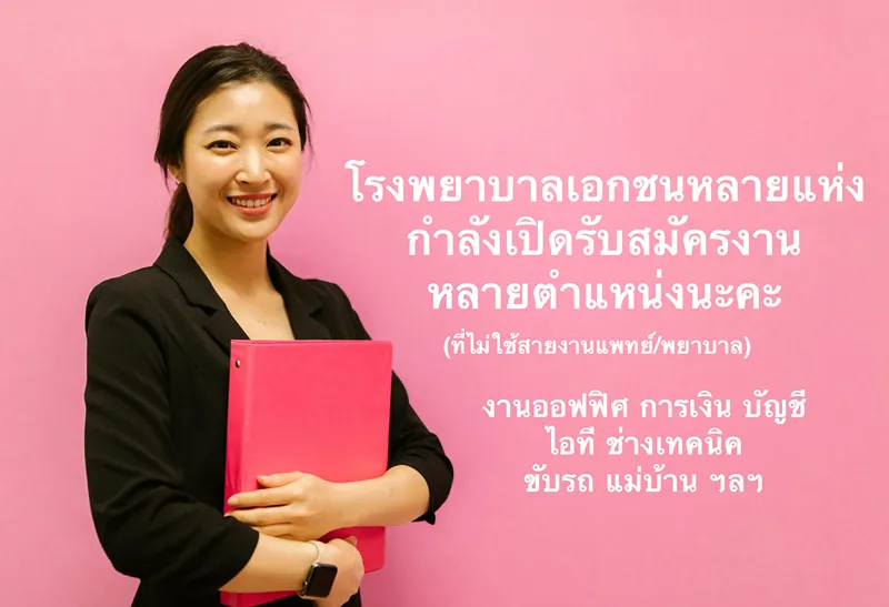 ภาพ RDNE Stock project (Pexels.com) HealthServ