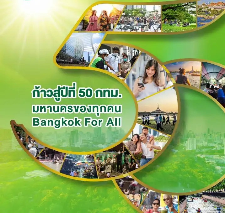 50 ปี กทม.กับเป้าหมาย Green Bangkok 2030 HealthServ