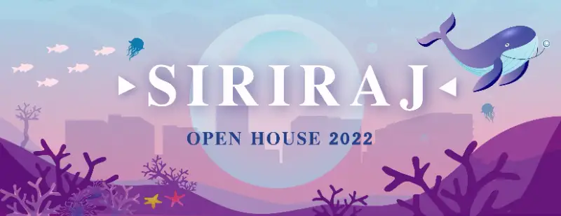 Siriraj Open House 2022 งานเปิดบ้านคณะแพทยศาสตร์ศิริราชพยาบาล มหิดล HealthServ