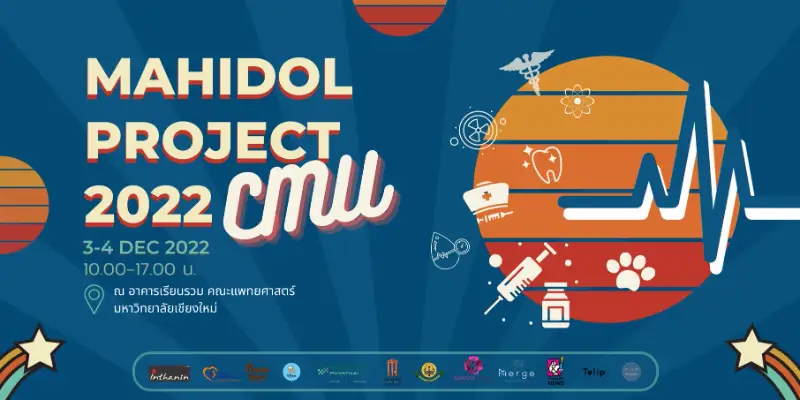 งานโครงการมหิดล Mahidol Project 2022 ม.เชียงใหม่ ประจำปี 2565 HealthServ