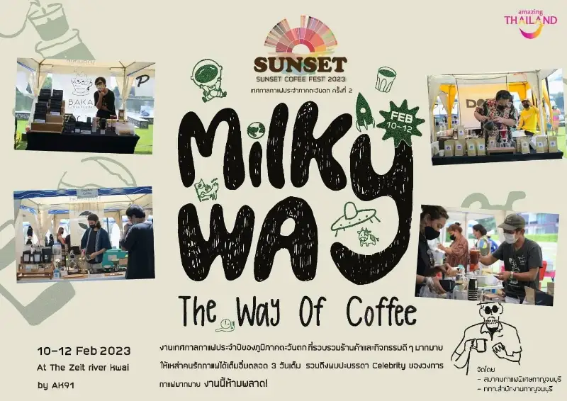 งาน Sunset Coffee Fest 2023 เทศกาลกาแฟแห่งภาคตะวันตก ครั้งที่ 2 อ.เมืองกาญจนบุรี HealthServ