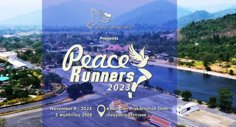 Peace Runners 2023 เขื่อนขุนด่าน​ปราการ​ชล​ HealthServ