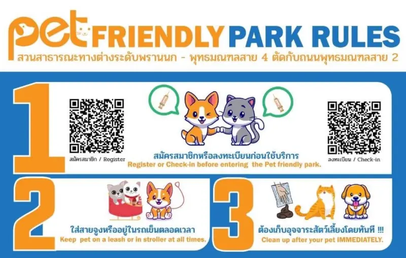 เปิดแล้ว Pet Friendly Park แห่งแรกของกรุงเทพ สวนต่างระดับพรานนก - พุทธมณฑลสาย 4 HealthServ
