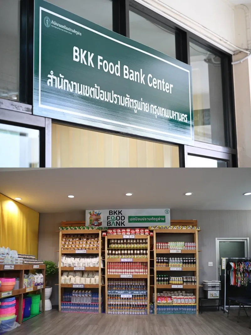 โครงการ BKK Food Bank กทม. - แบ่งปันจากผู้มีมากมาสู่ผู้ที่ยังขาด HealthServ