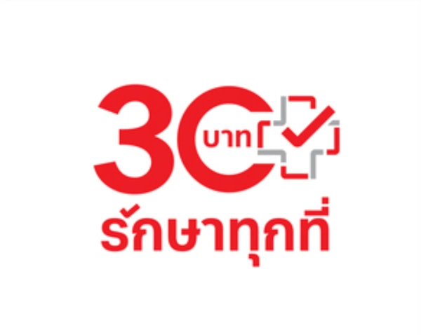 โลโก้ “30 บาทรักษาทุกที่” ชุดใหม่ สีแดงชัดเจน สังเกตง่าย HealthServ