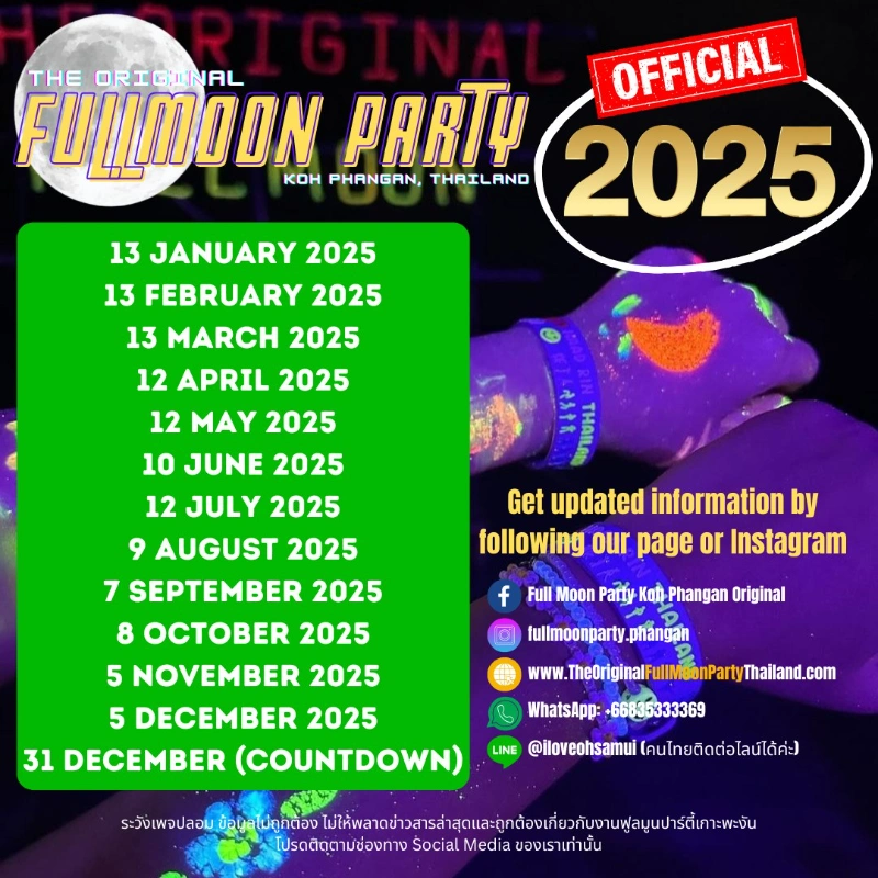 ปฏิทินฟูลมูนปาร์ตี้ ปี 2025 เกาะพะงัน (Full Moon Party Koh Phangan 2025) HealthServ