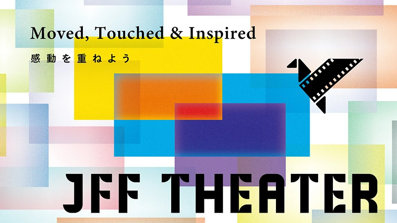 ดูหนังญี่ปุ่นออนไลน์ ฟรี! บน JFF Theatre มีซับไทยทุกเรื่อง HealthServ