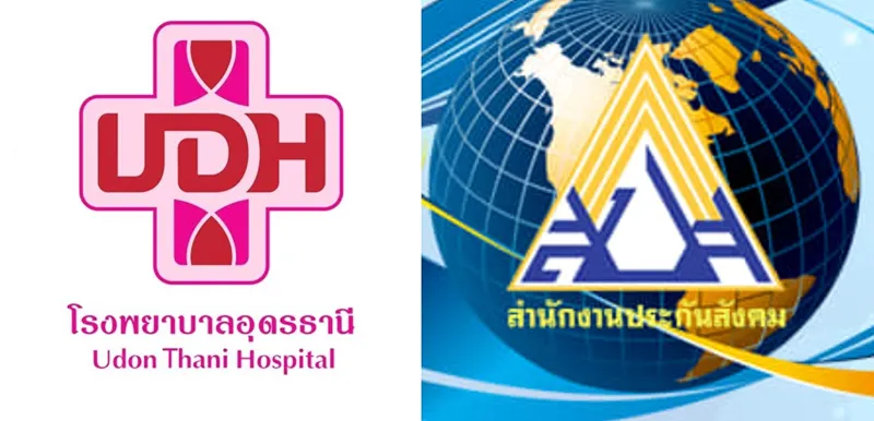 รพ.อุดรธานี : บริการประกันสังคมและเครือข่าย HealthServ