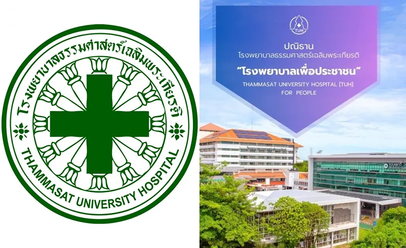 รพ.ธรรมศาสตร์ฯ : งานประกันสังคมและคลินิกเครือข่าย HealthServ