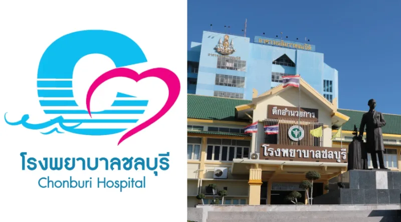 สิทธิประกันสังคม รพ.ชลบุรี ที่ผู้ประกันตนอย่าปล่อยผ่าน HealthServ