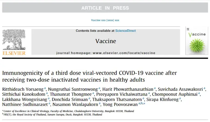 วิจัยโควิด-19 วัคซีน การกระตุ้นเข็ม 3 ตีพิมพ์วารสาร VACCINE HealthServ