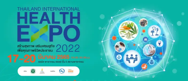 Thailand International Health Expo 2022 - 17-20 มีนาคม 2565 HealthServ